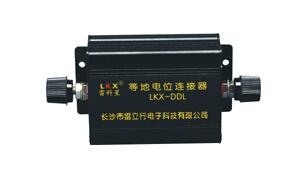 等地電位連接器怎么防雷